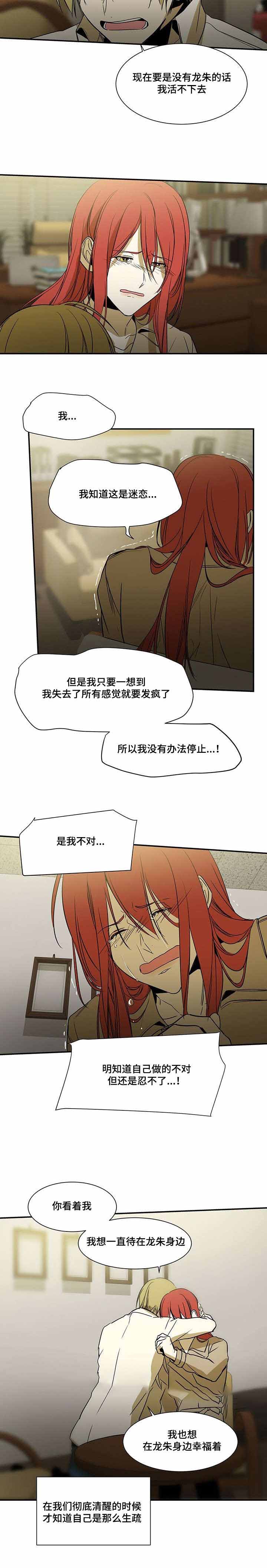 《特殊对待》漫画最新章节第59话免费下拉式在线观看章节第【23】张图片