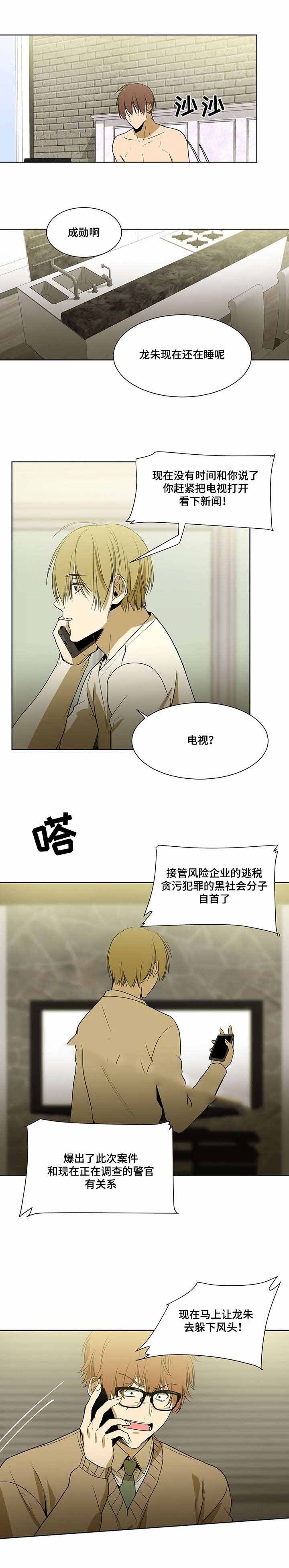 《特殊对待》漫画最新章节第62话免费下拉式在线观看章节第【13】张图片