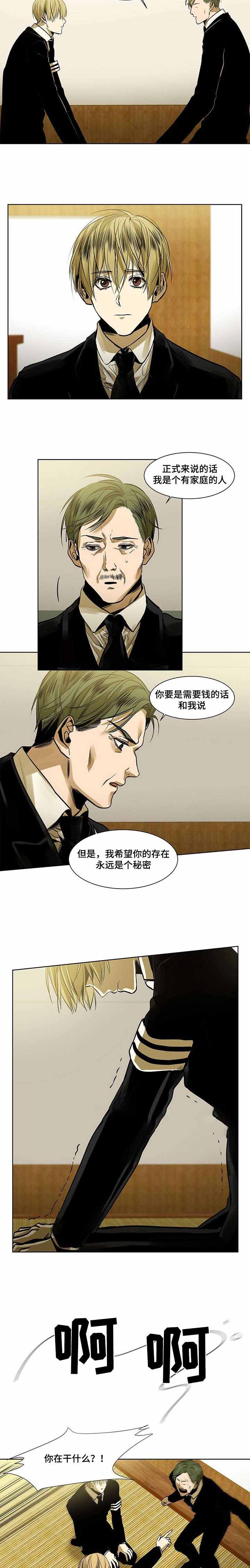 《特殊对待》漫画最新章节第21话免费下拉式在线观看章节第【17】张图片