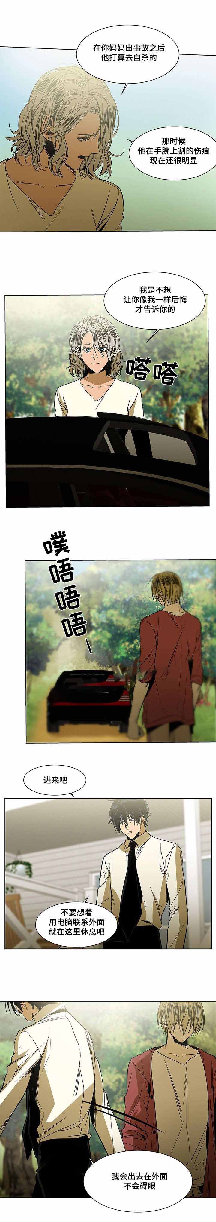 《特殊对待》漫画最新章节第34话免费下拉式在线观看章节第【5】张图片