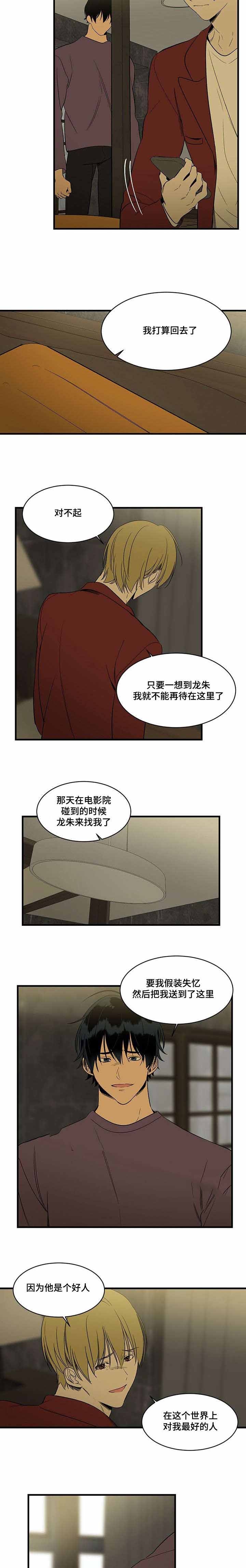 《特殊对待》漫画最新章节第86话免费下拉式在线观看章节第【5】张图片