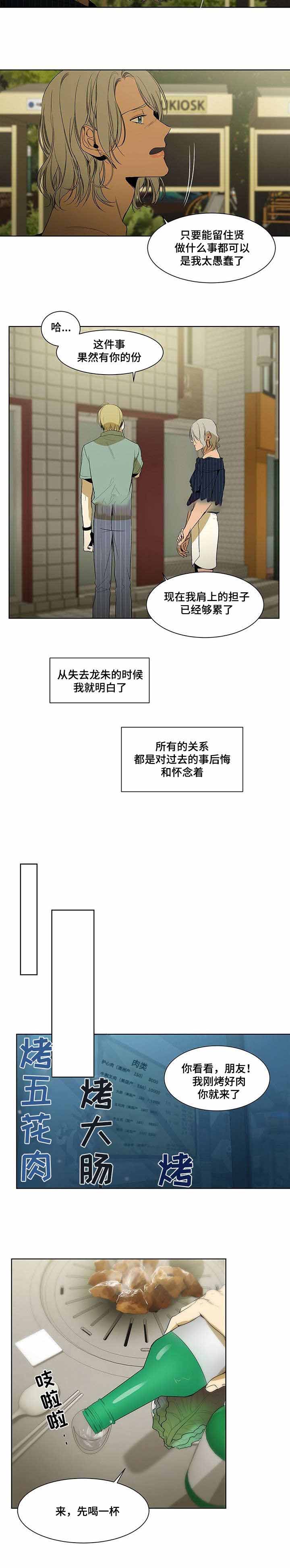 《特殊对待》漫画最新章节第41话免费下拉式在线观看章节第【9】张图片