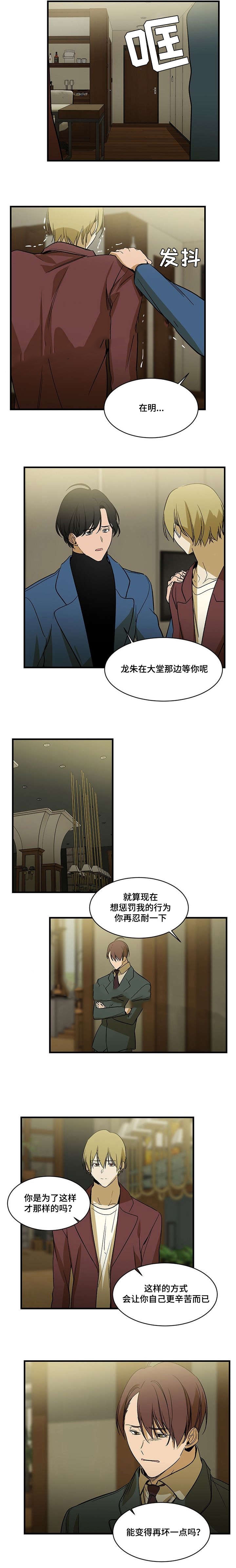 《特殊对待》漫画最新章节第81话免费下拉式在线观看章节第【3】张图片