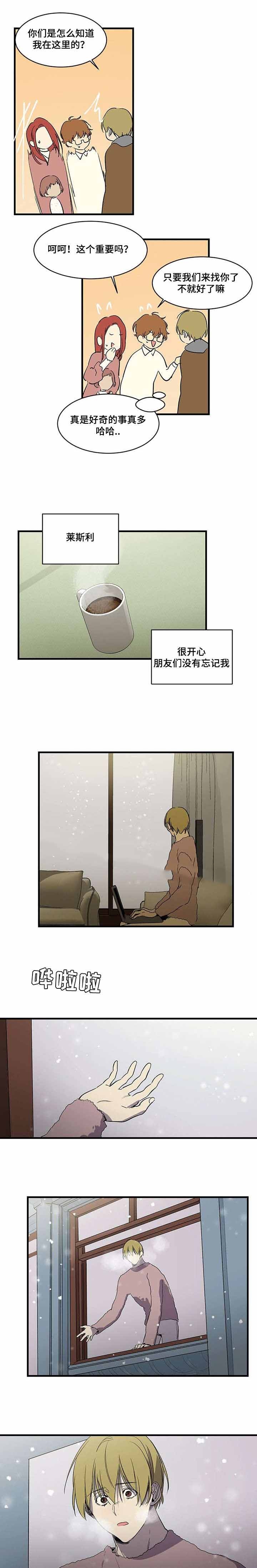 《特殊对待》漫画最新章节第86话免费下拉式在线观看章节第【15】张图片