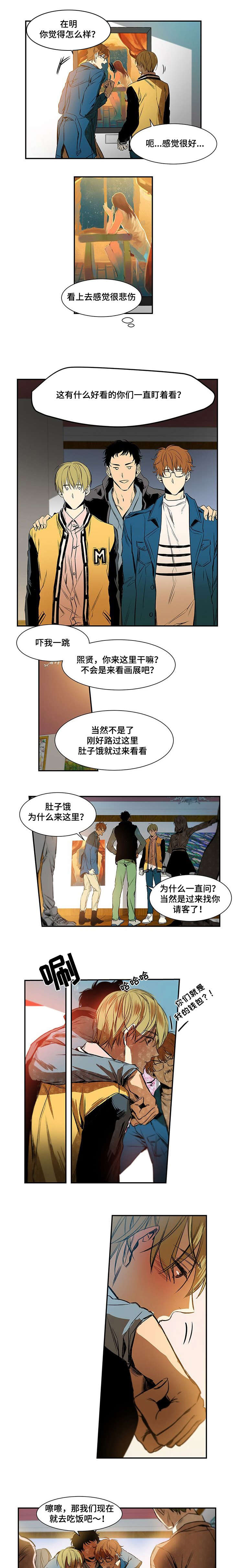 《特殊对待》漫画最新章节第5话免费下拉式在线观看章节第【13】张图片