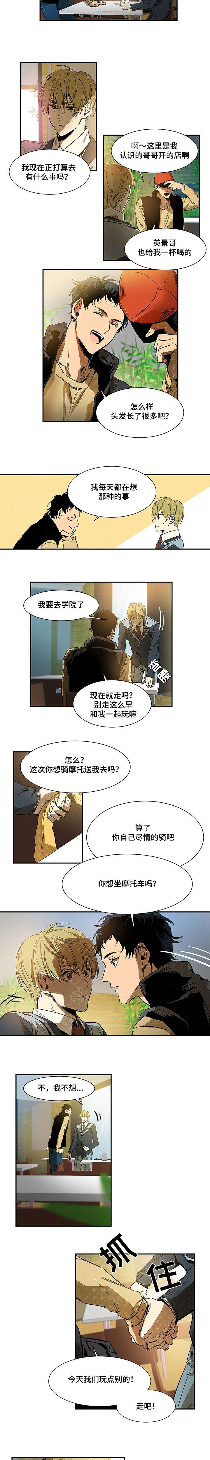 《特殊对待》漫画最新章节第5话免费下拉式在线观看章节第【7】张图片