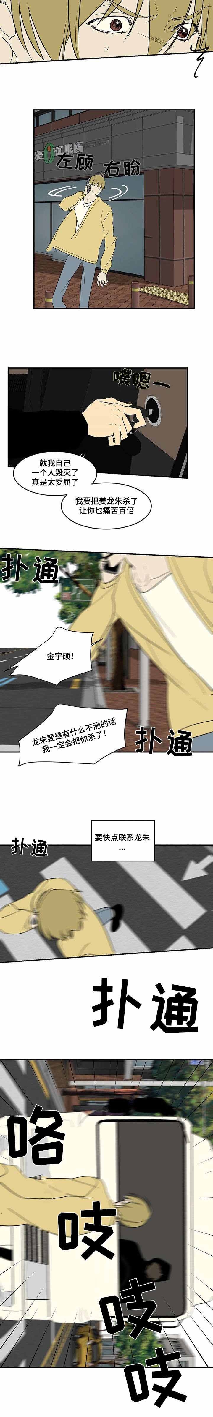 《特殊对待》漫画最新章节第82话免费下拉式在线观看章节第【21】张图片