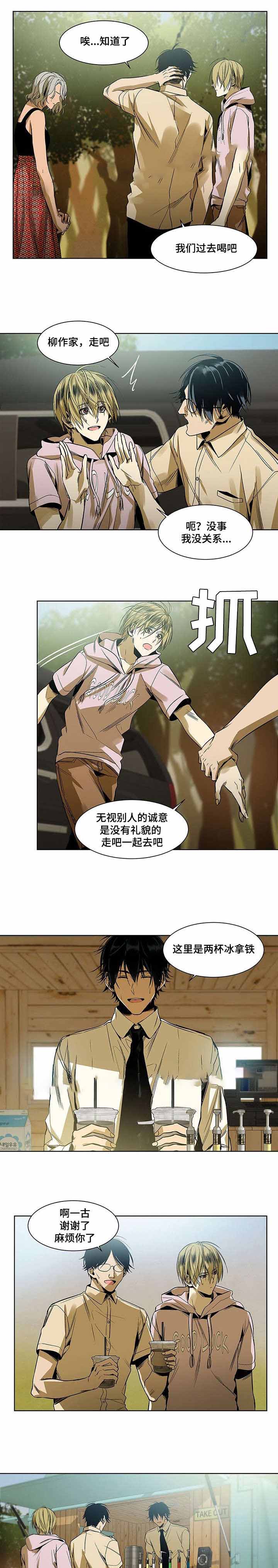 《特殊对待》漫画最新章节第31话免费下拉式在线观看章节第【9】张图片