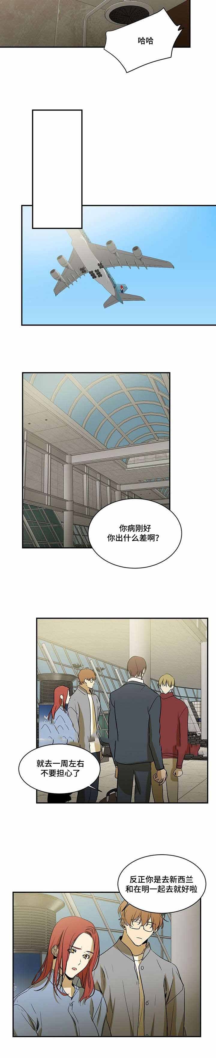 《特殊对待》漫画最新章节第84话免费下拉式在线观看章节第【19】张图片