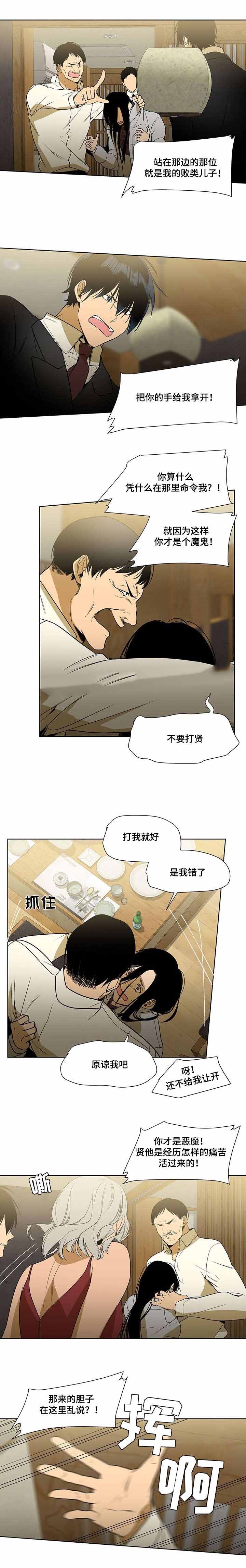 《特殊对待》漫画最新章节第69话免费下拉式在线观看章节第【1】张图片