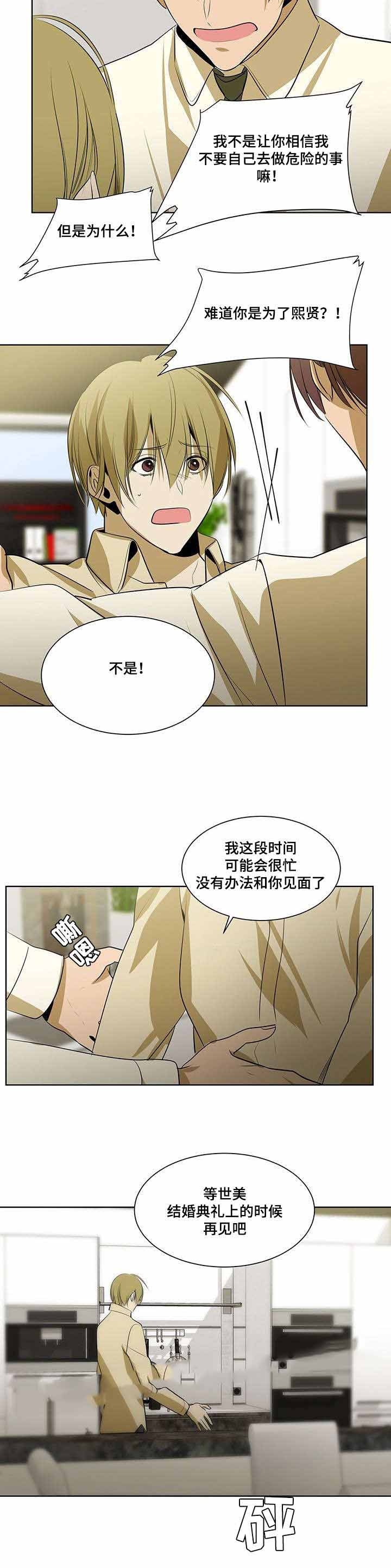 《特殊对待》漫画最新章节第73话免费下拉式在线观看章节第【19】张图片