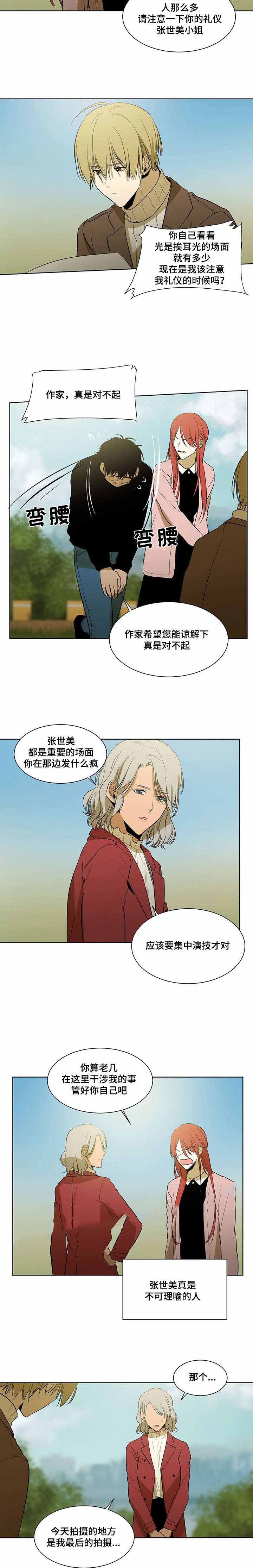 《特殊对待》漫画最新章节第54话免费下拉式在线观看章节第【13】张图片