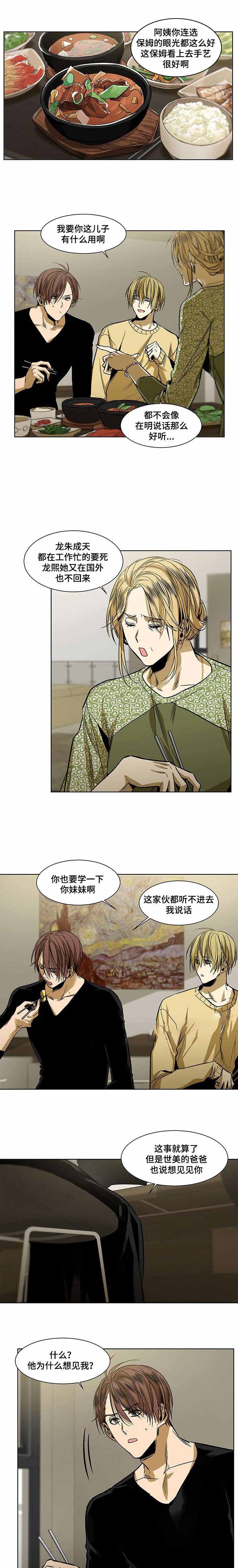 《特殊对待》漫画最新章节第25话免费下拉式在线观看章节第【13】张图片