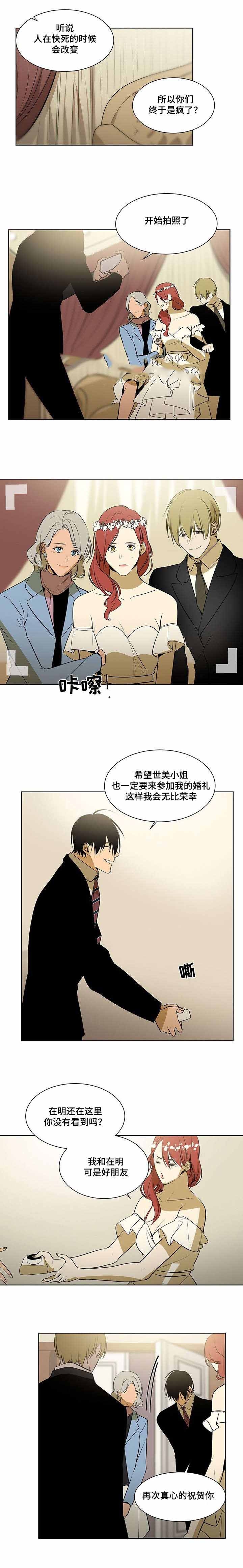 《特殊对待》漫画最新章节第74话免费下拉式在线观看章节第【5】张图片