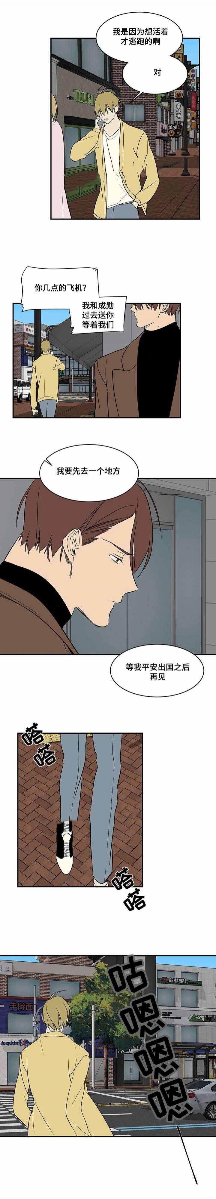 《特殊对待》漫画最新章节第82话免费下拉式在线观看章节第【17】张图片