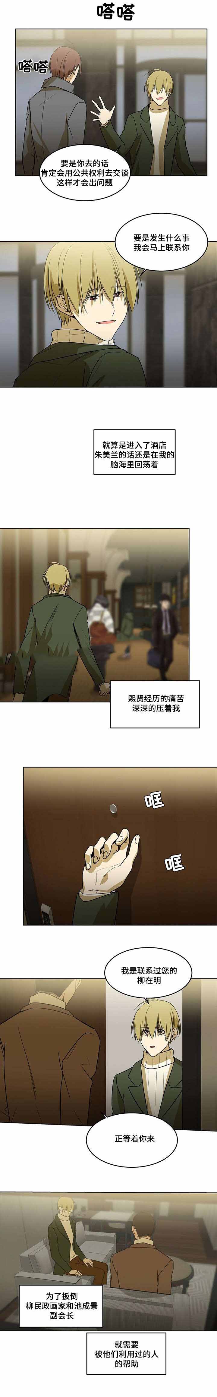 《特殊对待》漫画最新章节第67话免费下拉式在线观看章节第【5】张图片