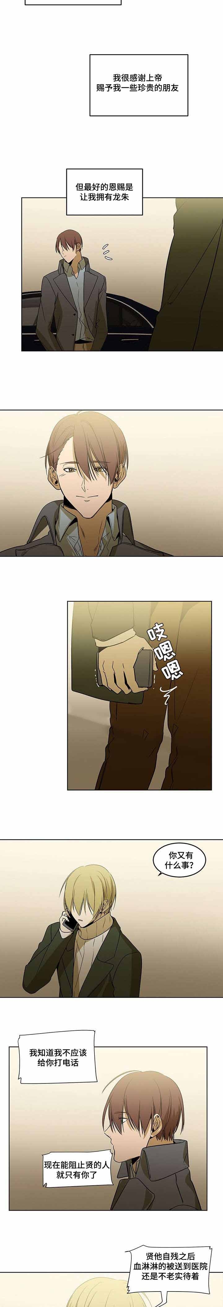 《特殊对待》漫画最新章节第66话免费下拉式在线观看章节第【21】张图片