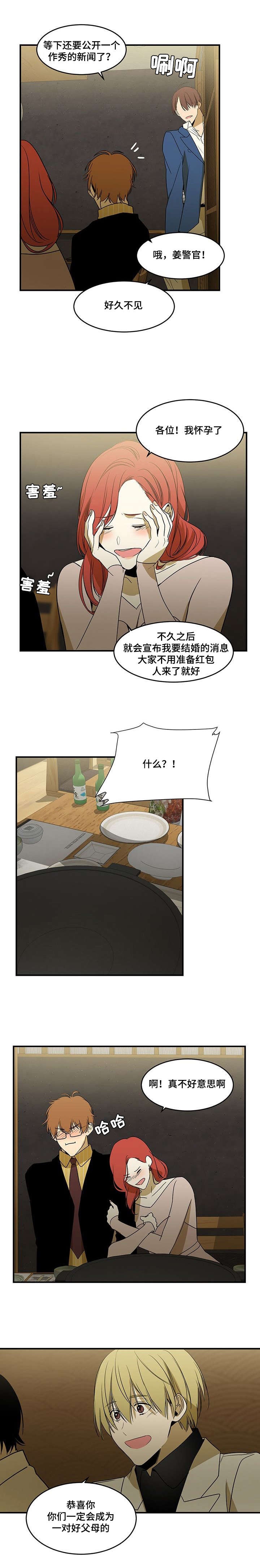 《特殊对待》漫画最新章节第68话免费下拉式在线观看章节第【15】张图片