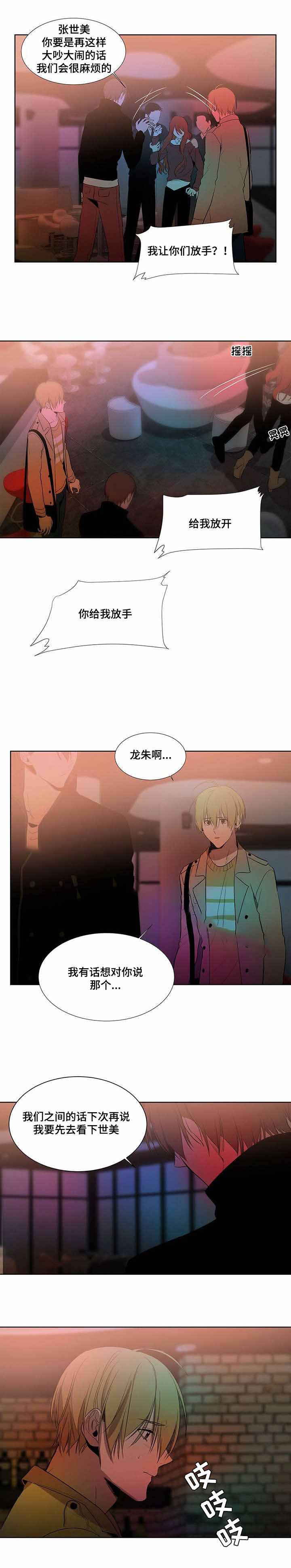 《特殊对待》漫画最新章节第51话免费下拉式在线观看章节第【19】张图片