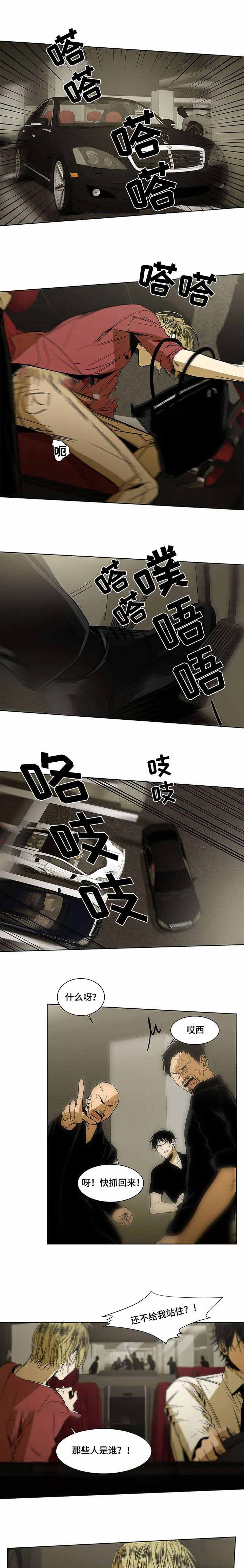 《特殊对待》漫画最新章节第33话免费下拉式在线观看章节第【15】张图片