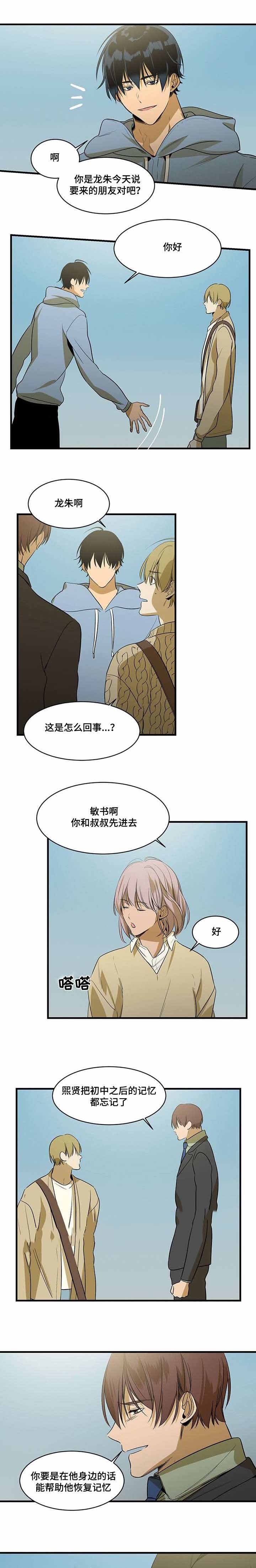 《特殊对待》漫画最新章节第85话免费下拉式在线观看章节第【5】张图片