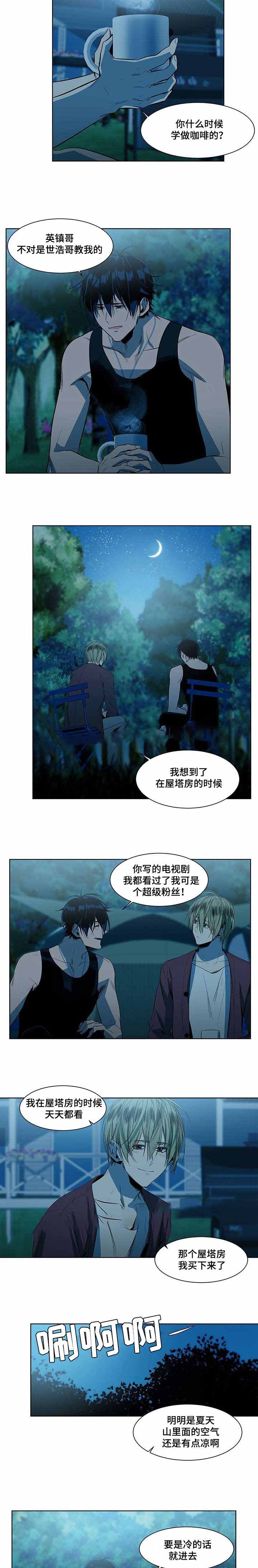 《特殊对待》漫画最新章节第35话免费下拉式在线观看章节第【3】张图片