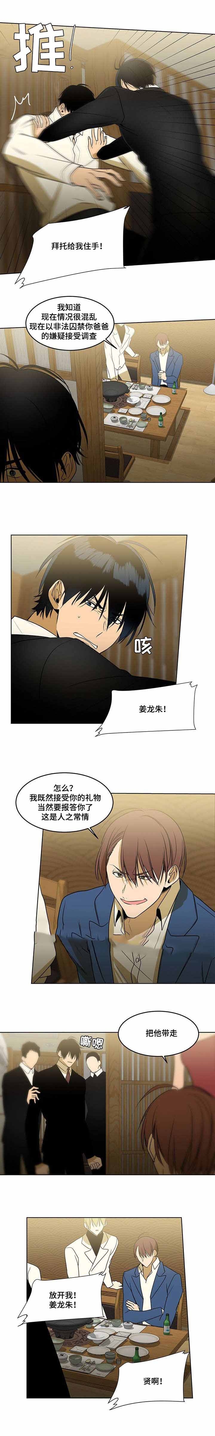 《特殊对待》漫画最新章节第69话免费下拉式在线观看章节第【3】张图片