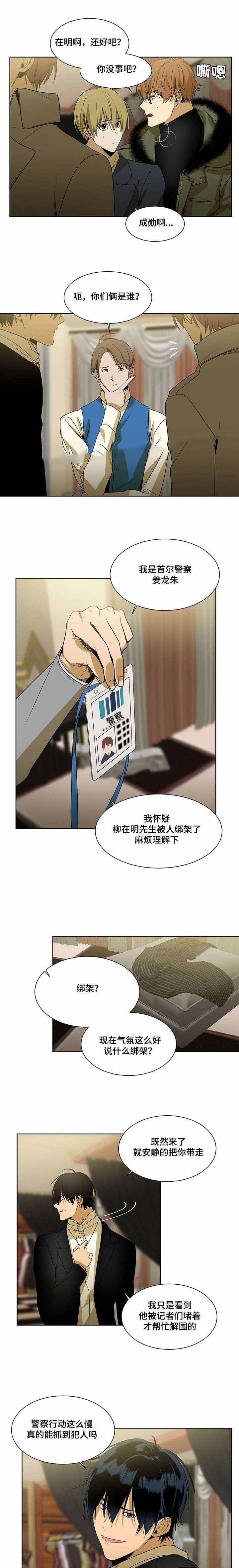 《特殊对待》漫画最新章节第72话免费下拉式在线观看章节第【17】张图片