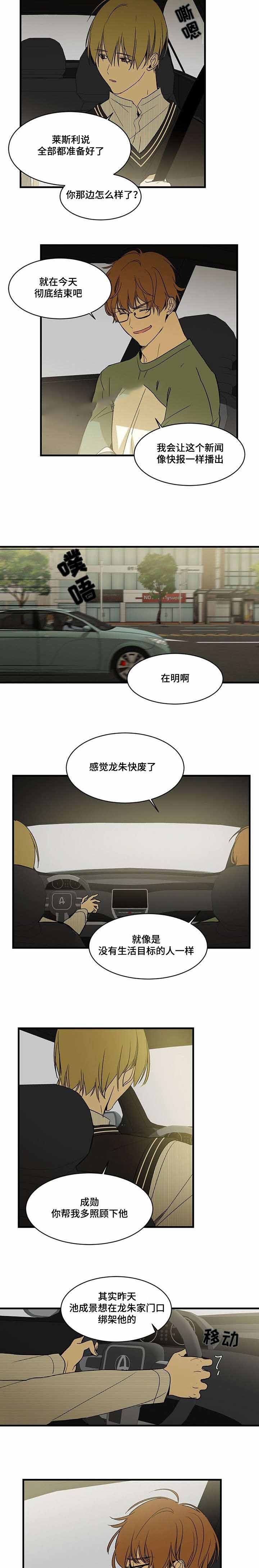 《特殊对待》漫画最新章节第81话免费下拉式在线观看章节第【17】张图片