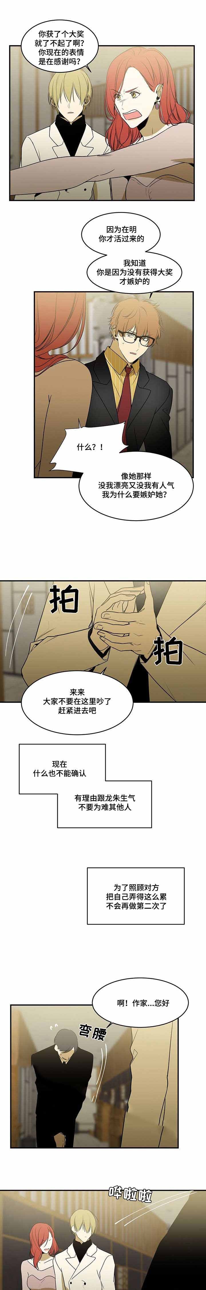 《特殊对待》漫画最新章节第68话免费下拉式在线观看章节第【11】张图片