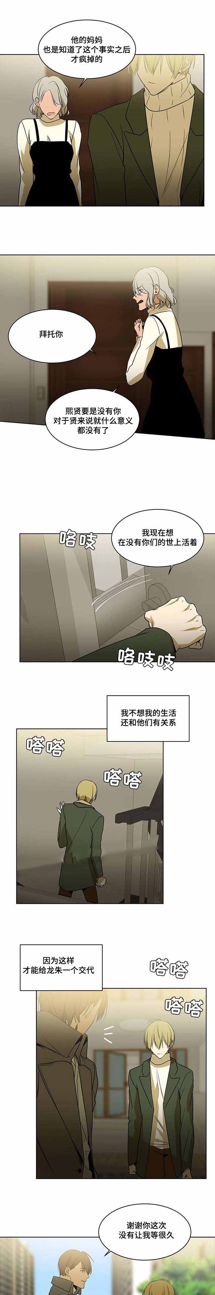 《特殊对待》漫画最新章节第67话免费下拉式在线观看章节第【23】张图片