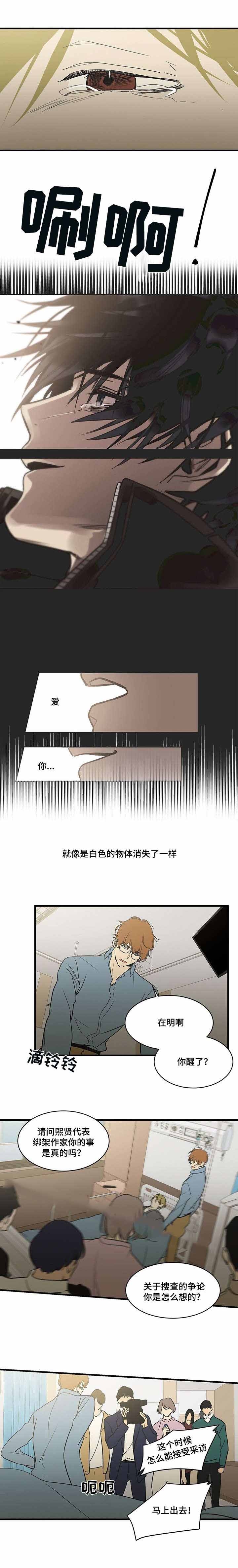 《特殊对待》漫画最新章节第80话免费下拉式在线观看章节第【5】张图片