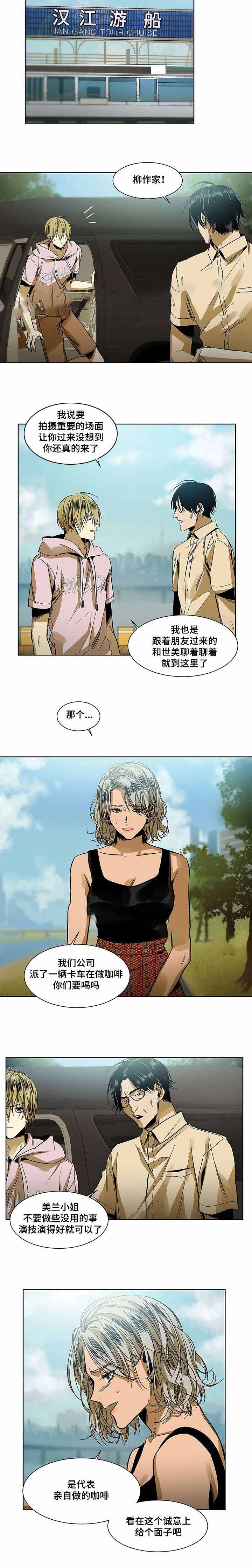 《特殊对待》漫画最新章节第31话免费下拉式在线观看章节第【7】张图片