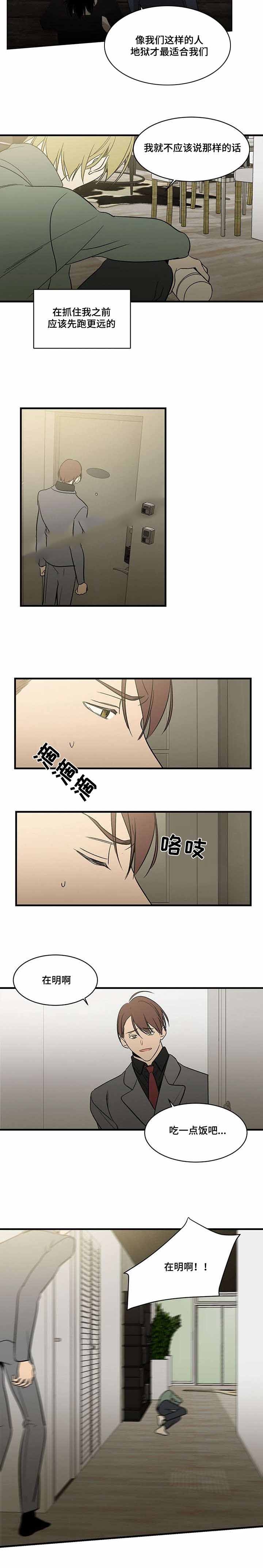 《特殊对待》漫画最新章节第80话免费下拉式在线观看章节第【15】张图片