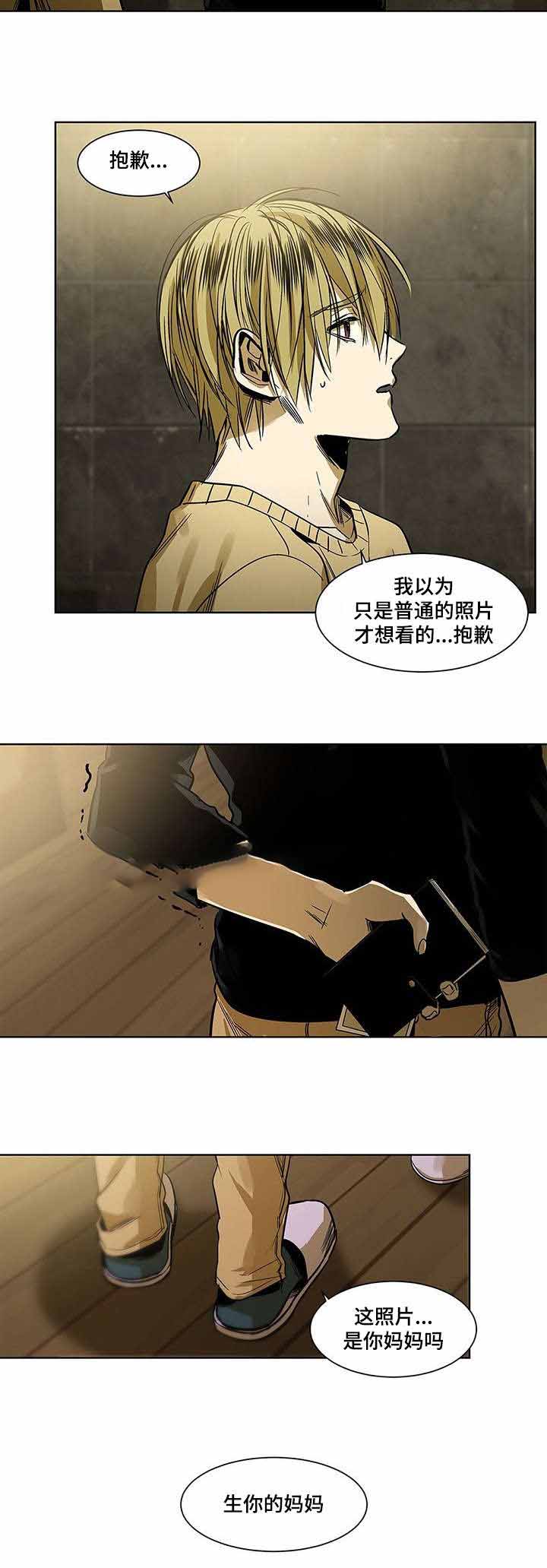 《特殊对待》漫画最新章节第25话免费下拉式在线观看章节第【11】张图片