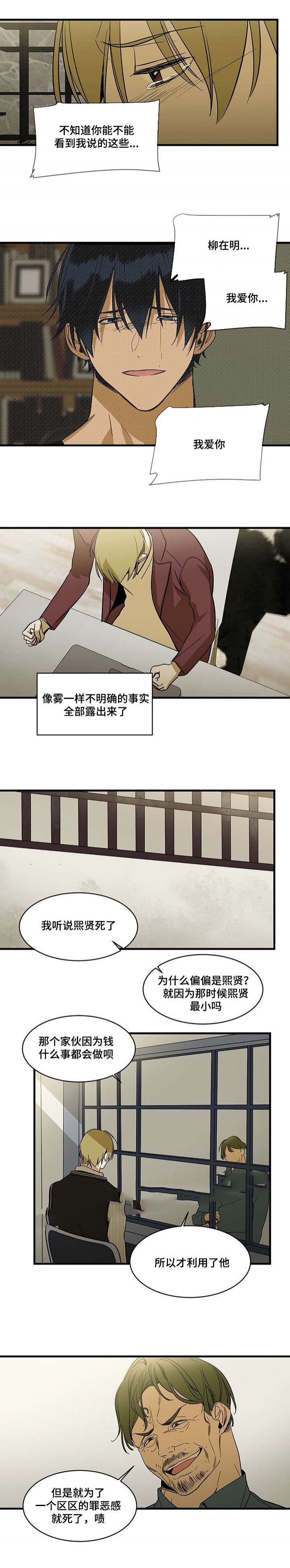 《特殊对待》漫画最新章节第81话免费下拉式在线观看章节第【13】张图片