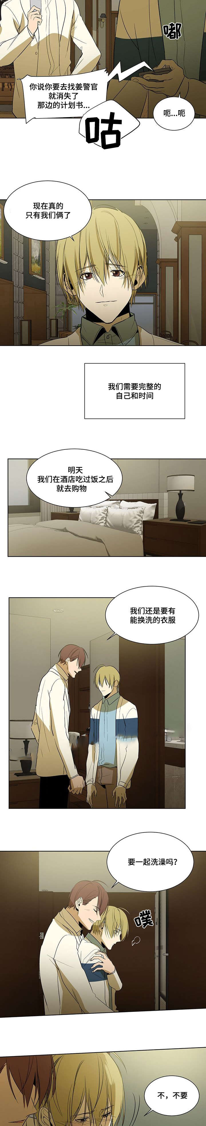 《特殊对待》漫画最新章节第47话免费下拉式在线观看章节第【15】张图片