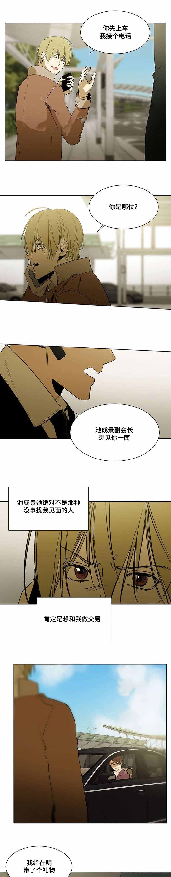 《特殊对待》漫画最新章节第53话免费下拉式在线观看章节第【21】张图片