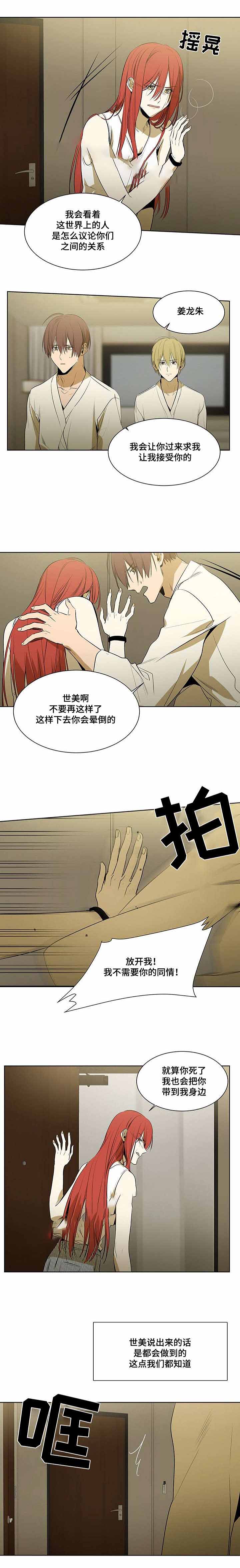 《特殊对待》漫画最新章节第48话免费下拉式在线观看章节第【9】张图片