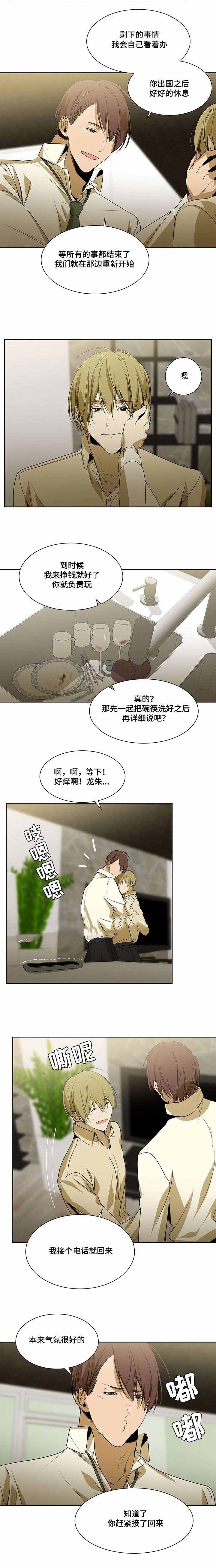 《特殊对待》漫画最新章节第73话免费下拉式在线观看章节第【9】张图片