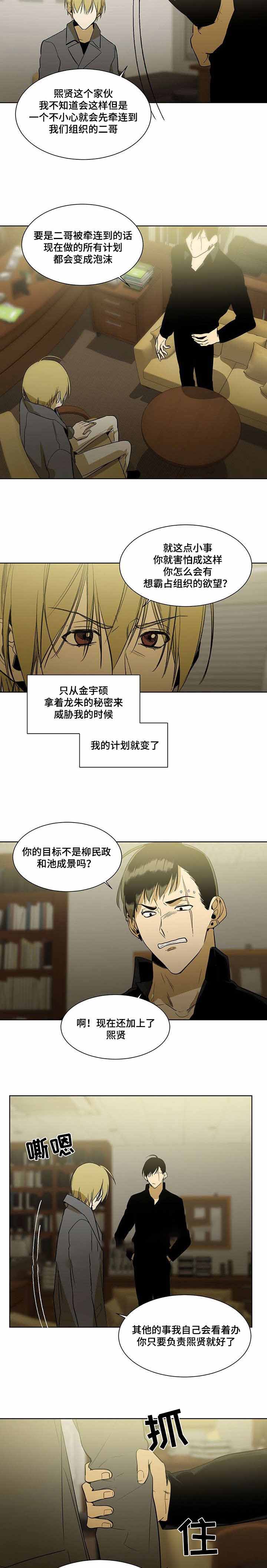 《特殊对待》漫画最新章节第57话免费下拉式在线观看章节第【11】张图片