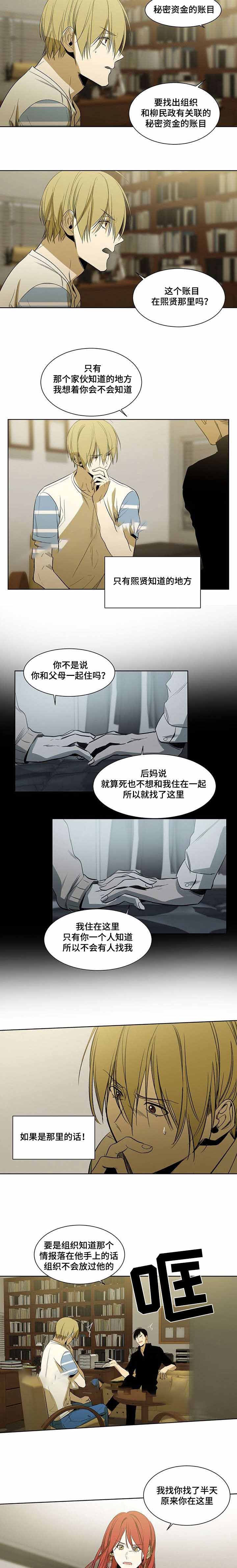 《特殊对待》漫画最新章节第44话免费下拉式在线观看章节第【9】张图片