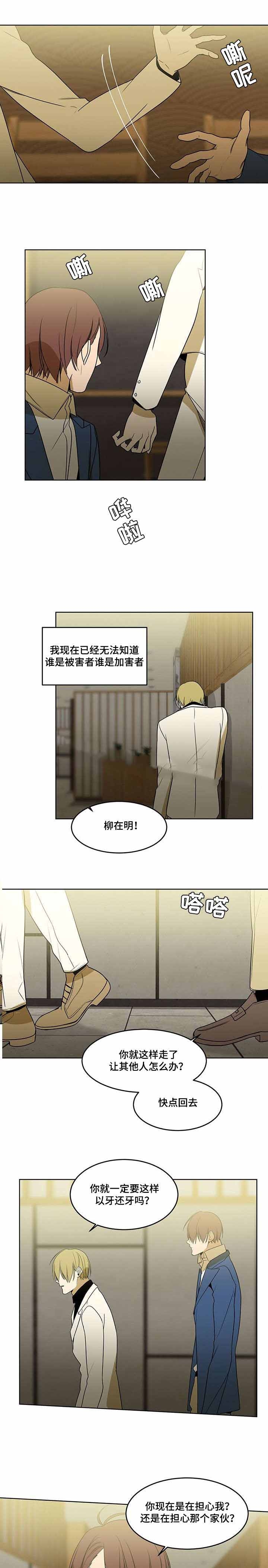 《特殊对待》漫画最新章节第69话免费下拉式在线观看章节第【7】张图片