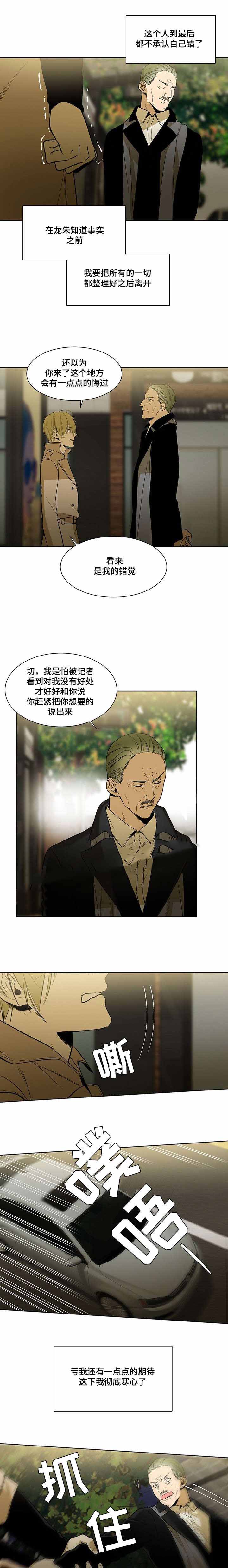 《特殊对待》漫画最新章节第60话免费下拉式在线观看章节第【13】张图片