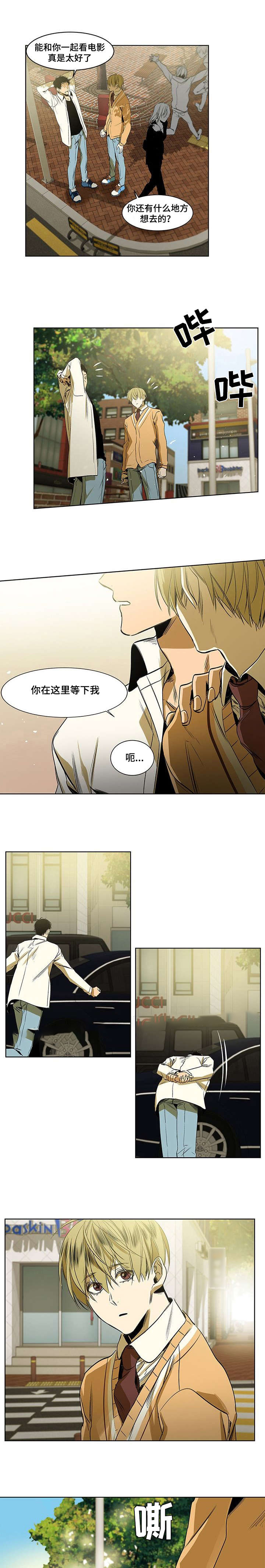 《特殊对待》漫画最新章节第13话免费下拉式在线观看章节第【3】张图片