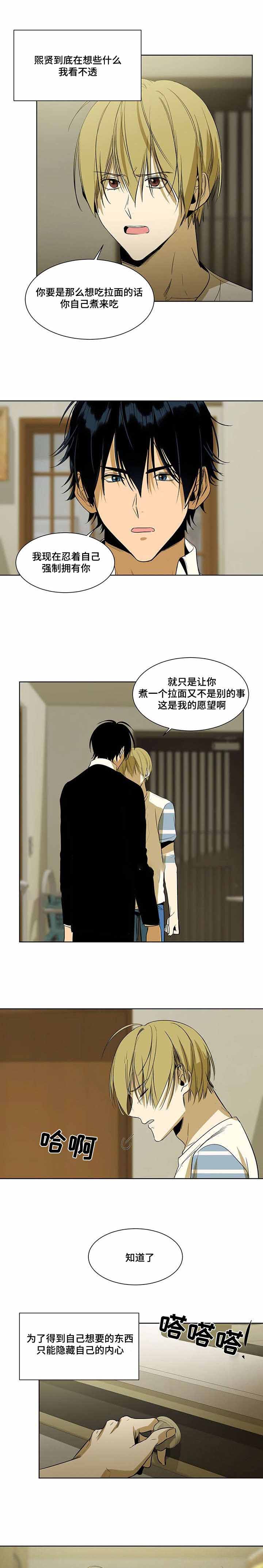 《特殊对待》漫画最新章节第45话免费下拉式在线观看章节第【7】张图片