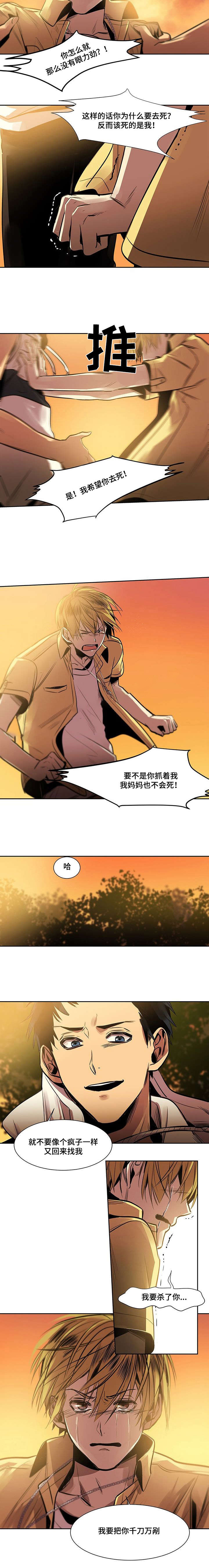 《特殊对待》漫画最新章节第21话免费下拉式在线观看章节第【3】张图片