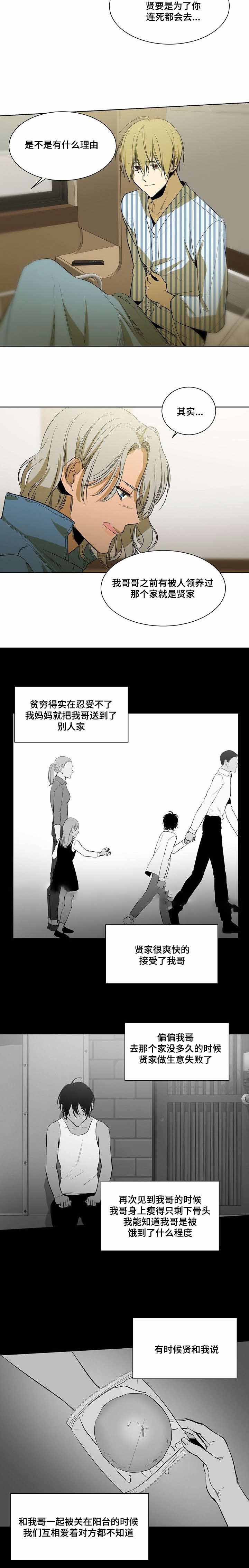 《特殊对待》漫画最新章节第51话免费下拉式在线观看章节第【3】张图片