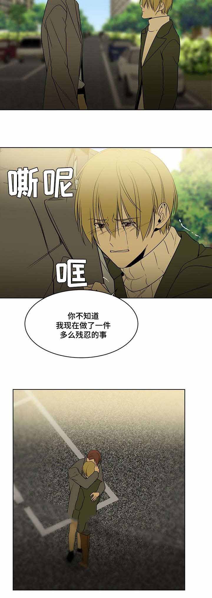 《特殊对待》漫画最新章节第67话免费下拉式在线观看章节第【25】张图片