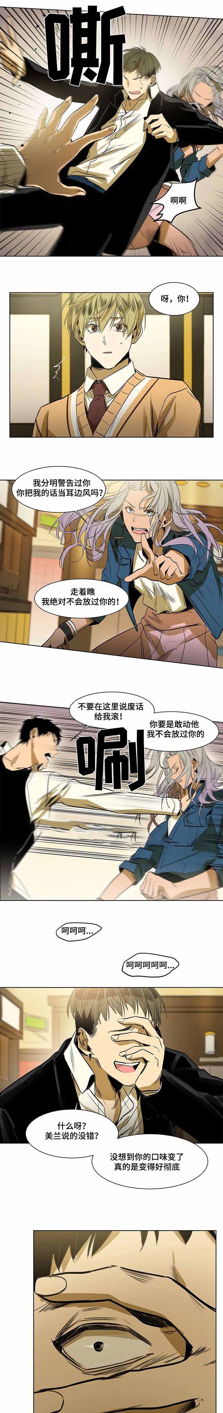 《特殊对待》漫画最新章节第12话免费下拉式在线观看章节第【15】张图片